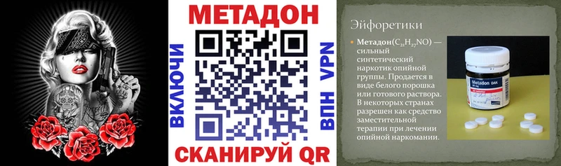 что такое   Ликино-Дулёво  МЕТАДОН кристалл 